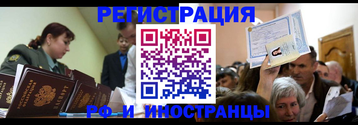 прописка паспорт в Кувшиново